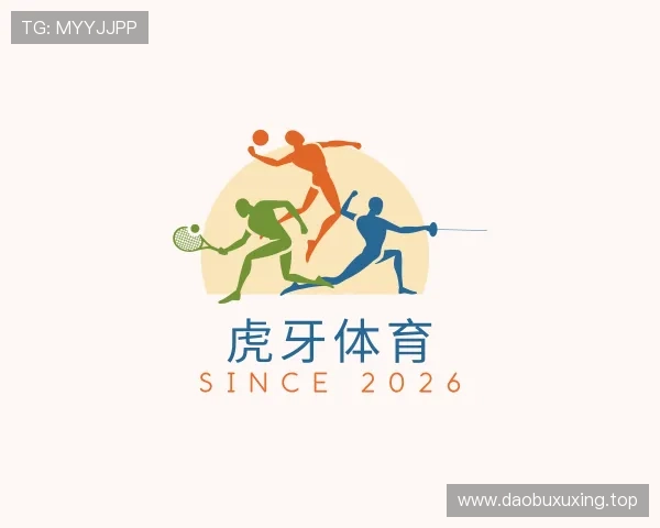 介绍虎牙体育